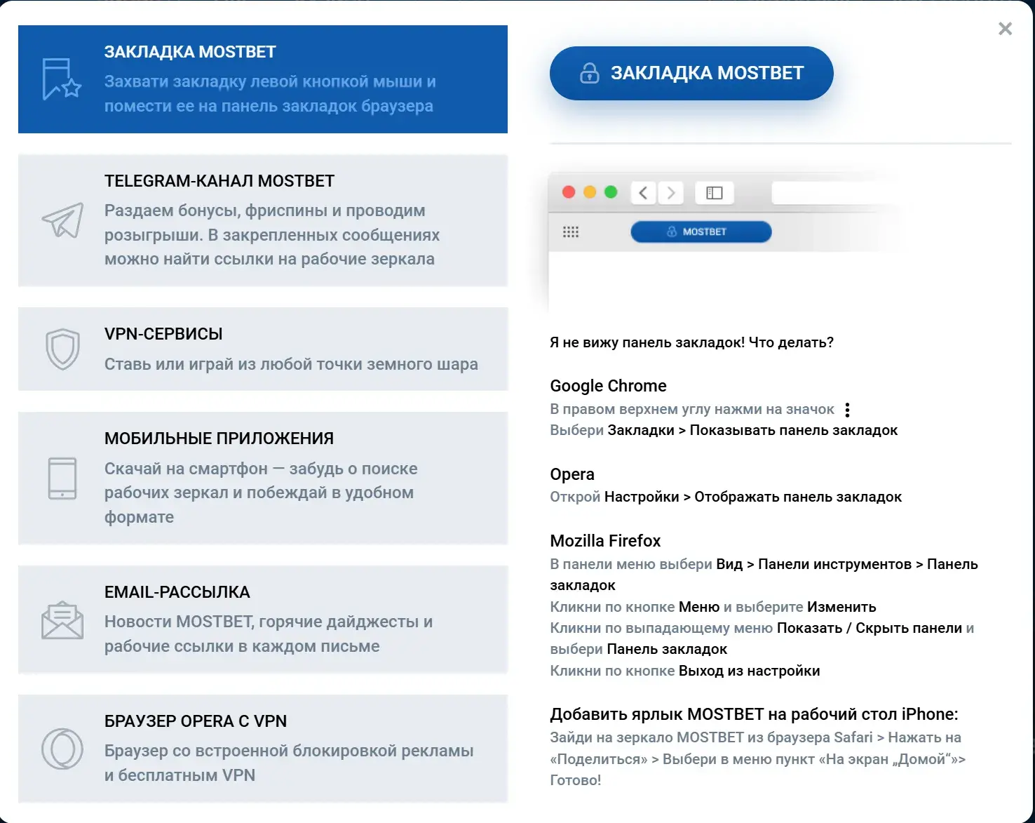 Mostbet - Вход в аккаунт: login to mostbet и